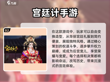 古装游戏推荐🔥2024必玩清单！👉截图3