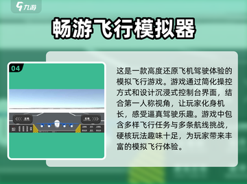 🔥2025必玩！最受欢迎的二战战斗机手游大盘点✈截图5