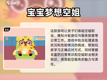 2025年必玩！适合5岁小孩的超有趣游戏🔥下载推荐👇截图5