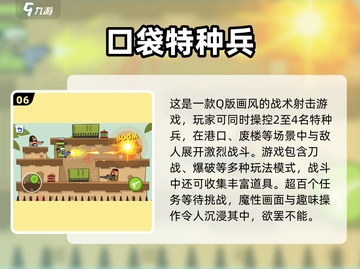 🔥2025最燃特种兵游戏推荐！🎮截图7