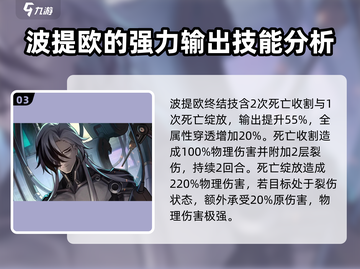 崩坏星穹铁道：波提欧竟是幕后黑手？😱截图4