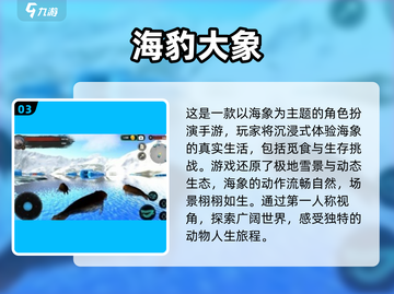 🔥2024小象游戏排行榜TOP5，免费单机手游不容错过！🎮截图4