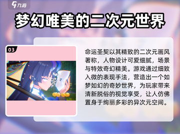 命运圣契💥内测资格申请链接🔥快抢！截图4