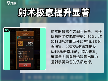 迷雾大陆🔥毕业装备推荐，玩家必备🎉截图4
