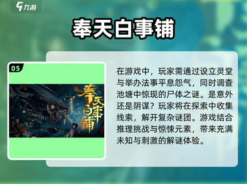 🔥2025必玩鬼怪类游戏推荐👻下载清单在这里！截图6
