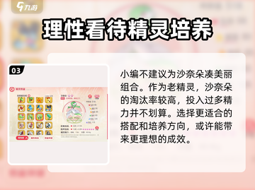 口袋觉醒🔥闪光超级沙奈朵超强评测来啦！截图4