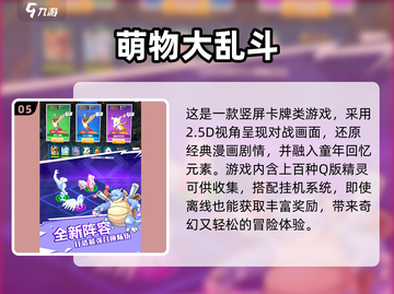 🔥2025必玩宝可梦游戏推荐！🎮截图6