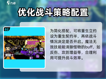 冒险岛枫之传说🔥黑骑士技能组合设置大全截图3