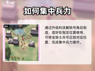 攻城模拟器⚡集中兵力竟能逆天改命！你还不来试试？截图5