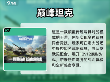💥2025年必玩！🔥十大热门3D手游免费排行🎉截图8