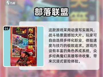 🔥2025最🔥魔幻手游《兽人之战》下载大全🎮截图6