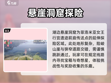 无限暖暖🔥微风绿野区域开启攻略来啦！截图4