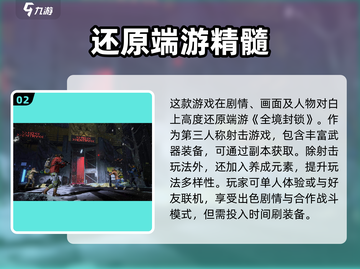 全境封锁曙光手游🔥预约地址安装包下载链接汇总🎉截图3