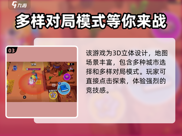 爆裂小队🔥公测时间曝光，全球地区解锁🎉截图4