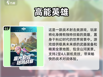 🔥2025最火爆的四人组队游戏合集🎉截图3