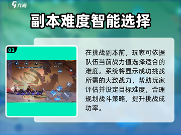星之破晓🔥远征玩法大揭秘！新手必看🚀截图4