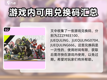 绝区零😎兑换码入口&使用方法大公开！截图3