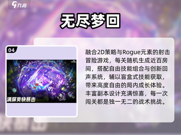 🔥2024必玩手游TOP榜💥截图5