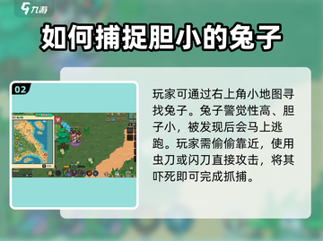 【原神】香风黄花兔子位置大曝光！🐰快来勇夺之地截图3