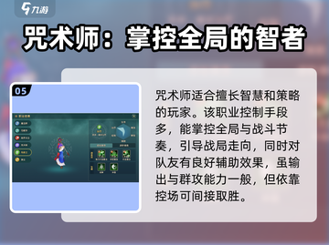魔力宝贝复兴🔥职业选择全攻略！玩转游戏就看这篇📖截图6