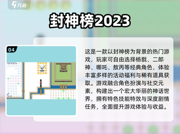 🔥2025必玩！哪吒敖丙手游TOP榜💥截图5