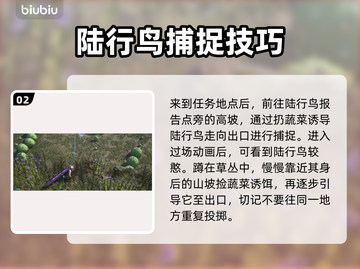 最终幻想7重生💥陆行鸟道的精髓全攻略✨截图3