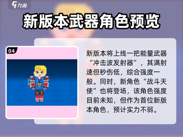 像素射击赛季更新🔥新地图新枪械等你来战！🎮截图5