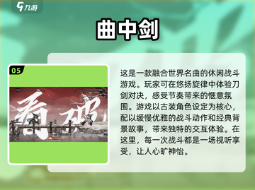 🔥2025必玩剑侠手游合集✨sword截图6