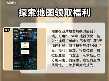 最终幻想7重生🔥泰坦祠堂位置大揭秘！截图4
