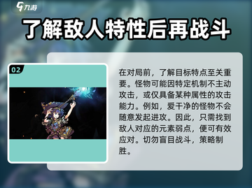 无名者屠龙🔥新手必看！快速上手攻略💎截图3