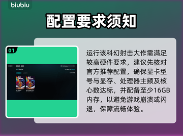 ARCRaiders黑屏闪退？速看急救方案！💥截图2