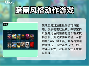 恶意不息闪退？❌加速器推荐，稳住不浪！🎮截图3