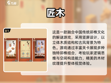 🎮神似纪念碑谷的烧脑神作！2025解谜游戏TOP榜💥截图2