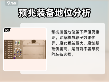 小骨英雄killer🔥装备大揭秘！最强搭配等你来战🎮截图3