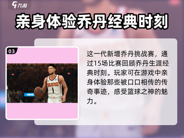 NBA2K23次世代💰价格曝光！玩家直呼太贵🔥截图4