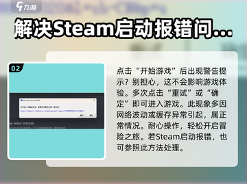 怪物猎人荒野🔥公测下载启动问题全解决！截图3