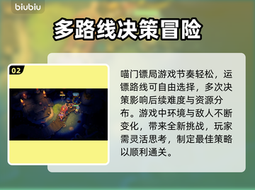 喵门镖局配置要求🔥低配电脑能玩吗？🎮截图3