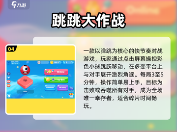 🔥2025最火破冰手游TOP榜💥截图5