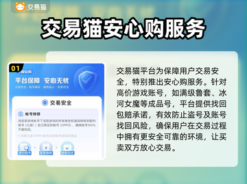 永恒之塔账号交易🔥安全平台大揭秘！🎮截图2