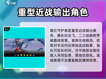 代号破晓：峡谷之兽技能超详解💥🔥截图2