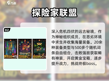 🔥2025最火联盟手游下载推荐！🎮截图3