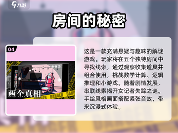 🔥2025必玩解密游戏合集，手机烧脑神器🌟截图5