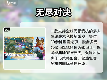 🔥2024最耐玩无尽游戏TOP榜💥截图3