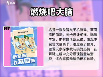 🔥2025超热门思维游戏合集，玩到停不下来！🎮截图3
