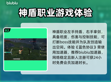 蓝色协议🔥双手剑职业大猜想！⚔截图3