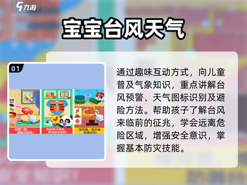 🌪2025最火台风手游TOP5来袭！🔥截图2