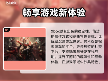 Xbox下载加速器推荐🔥玩转游戏必备！🎮截图2