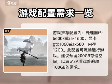 黑神话悟空配置需求高💥游戏大小超乎想象MonkeyKing🔥截图4