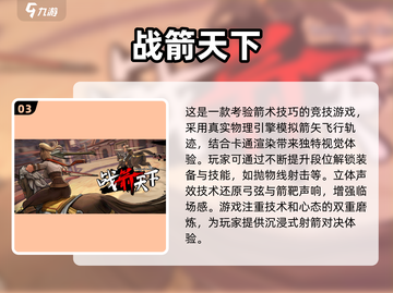 🔥小内存也能玩！2025超好玩射击游戏推荐💥截图4
