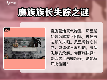 鬼谷八荒🔥钻木取火通关秘籍大公开！截图3